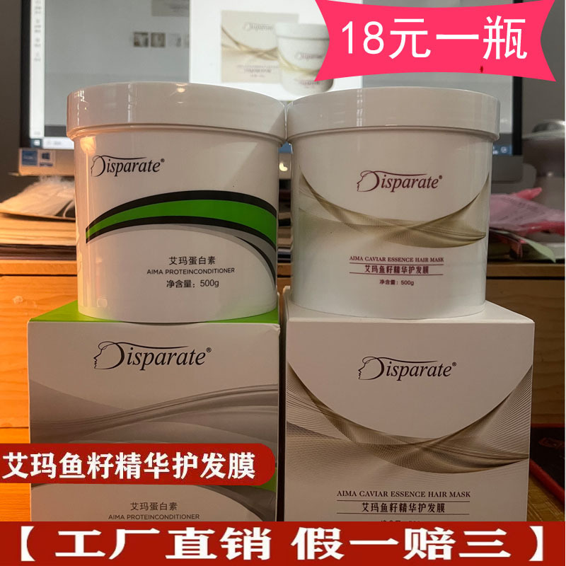 Authentic Dispai Emma Protein Caviar Essence Hair Mask for Smooth and Damaged Hair, Specially Designed for Perming and Dyeing to Improve Frizz