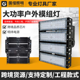 芯片led模组隧道投光灯工程专用户外防水球场灯LED射灯防水耐用