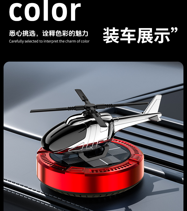 Car accessories car accessories aromatherapy toys odor removal solar mini round bottom helicopter ornaments