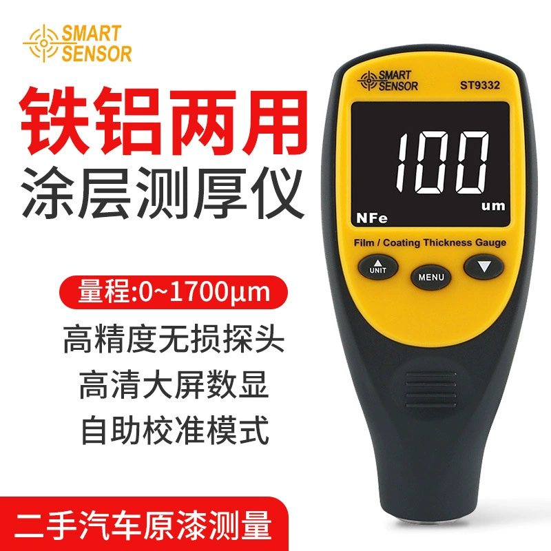 Hima ST9332 Покрытие толщины автомобильная краска гальванизированный слой алюминия на основе железа