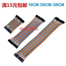 40P�� ���ž� ĸ��ĸ ����ĸ ������ 2.54mm 10/15//20/30CM