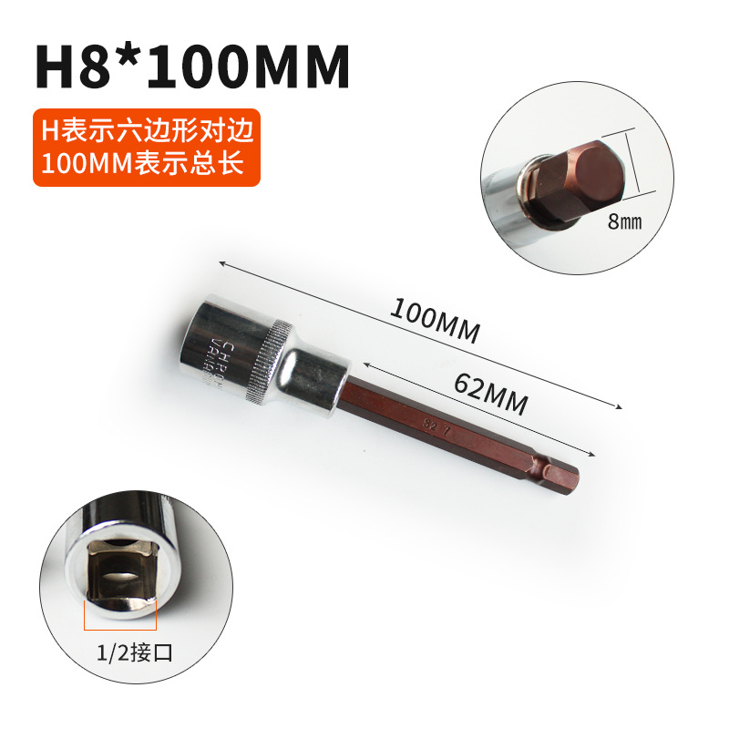 1 / 2 cabeza de manguito hexagonal interno 6 ángulos cruz eléctrica cabeza de lote cañón de aire alargada ciruela herramienta de tornillo manguito llave