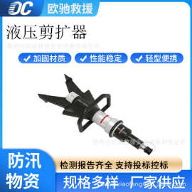 GYJK-41-51/32(15)剪扩器单管单接口液压扩剪钳消防救援剪切器