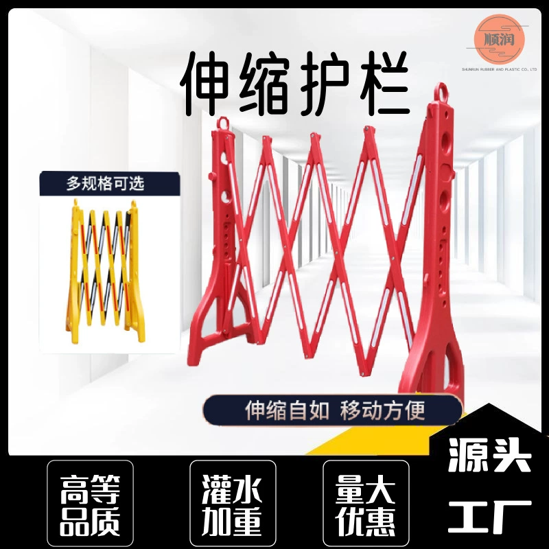 Складная передвижная пластиковая телескопическая ограждающая конструкция с отражателями, дорожный защитный забор