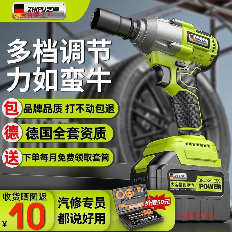 芝浦无刷电机电动扳手大扭力锂电充电扳手冲击强力汽修架子工直销