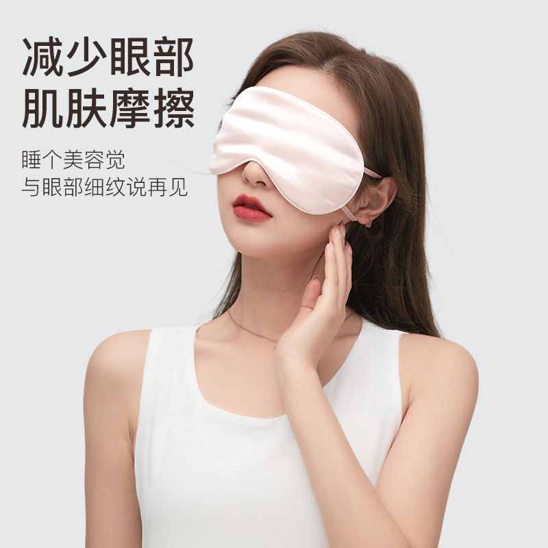 厳選シルクアイマスク桑シルク16 m目保護耳掛け式冷温敷睡眠遮光シルクアイマスク卸売り|undefined