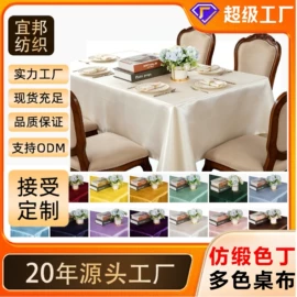 布艺窗帘;成品窗帘;酒店桌布台布