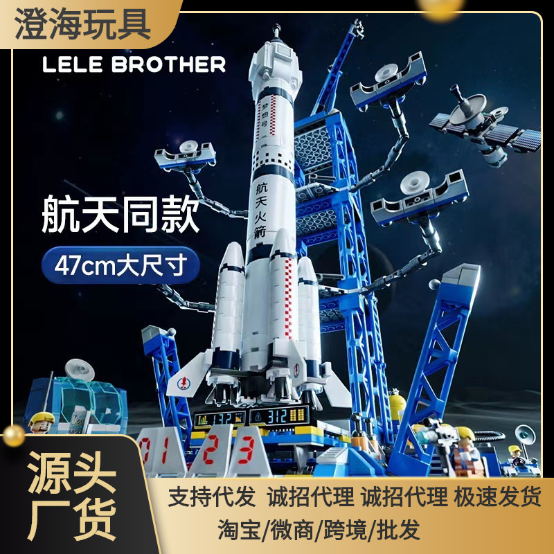 兼容乐高火箭航天系列积木小积木拼装小颗粒益智玩具8858-66|undefined