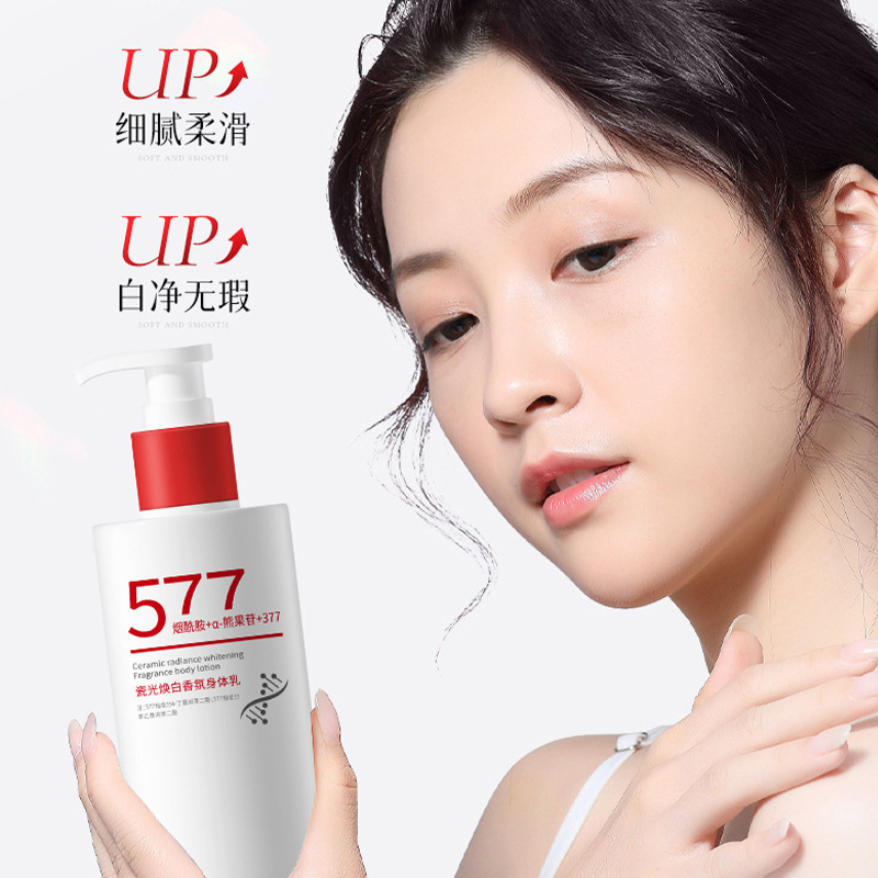 植仆577美白身体乳烟酰胺全身嫩白提亮改善干燥保湿577香氛润肤乳|undefined