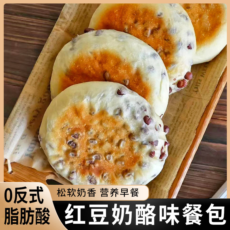 Red Bean Cheese Bun Cheese Bun Bread Snack Snack Snack Food Whole Box Breakfast Soft Sandwich Pastry Healthy