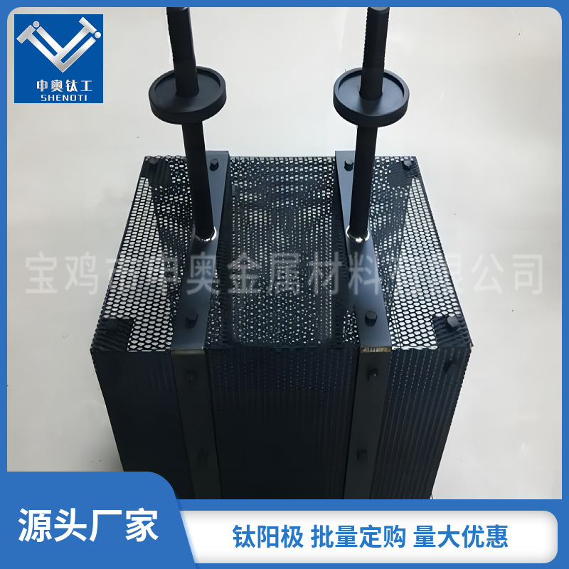 申奥直供有机废水处理用钛阳极 钛电极 钌铱涂层阳极 电解效率高