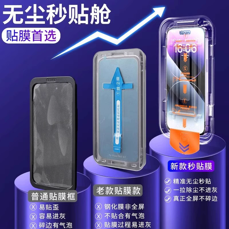 Защитная пленка для экрана (Apple iPhone 15 / 15 Pro) — 8K суперпрозрачная, пылезащита, автоматическая установка, 6.1/6.7″