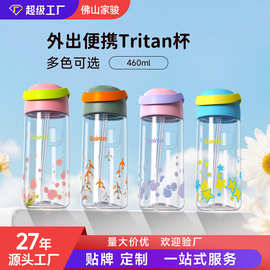 贝恩途儿童tritan水杯便携食品级塑料大容量水杯学生高颜值吸管杯