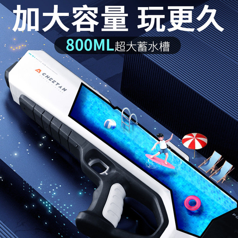 Pistola de agua eléctrica para niños transfronterizos inducción automática absorción de agua alta presión fuerte celebridad de Internet continuo pelo adulto pistola de pulverización de agua juguete