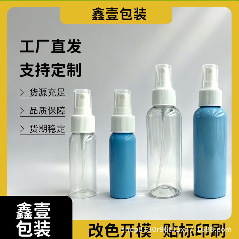 In-Stock Supply of 50 100ml Transparent Spray Bottles for Perfume, Disinfectant, Alcohol, Portable Spray Bottles, Mini Spray Bottles