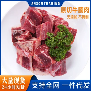 牛腩巴西冷冻原切牛腩粒进口冷冻批发原切牛肉粒新鲜冷冻牛肉零售