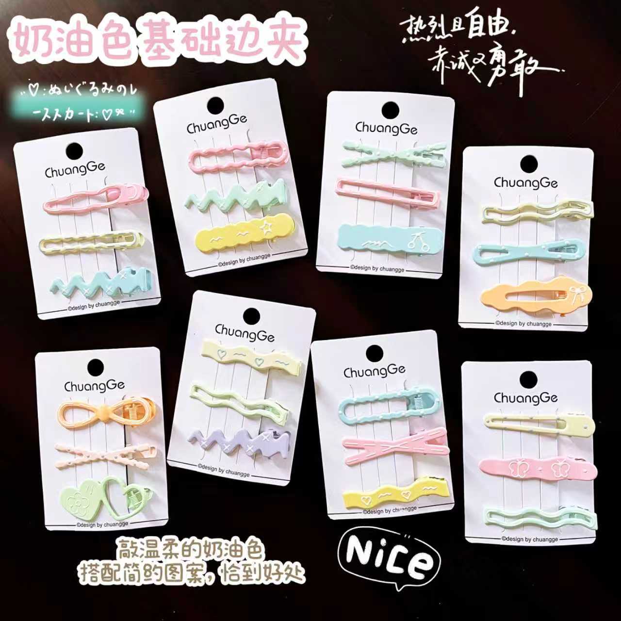 可爱甜美奶油色基础边夹高颜值侧边刘海碎发鸭嘴夹少女心夹子发饰