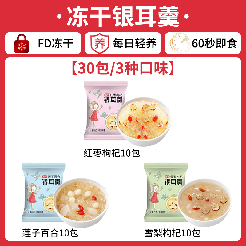 [30팩/3가지맛] 대추와 구기자 10개 + 연꽃씨와 백합 10개 + 눈배와 구기자 10개