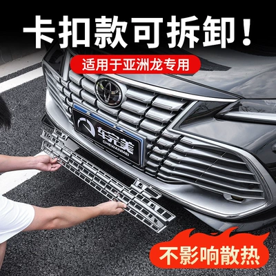 Medium Grids Grille Dust-Proof – Automobile anti-insect net