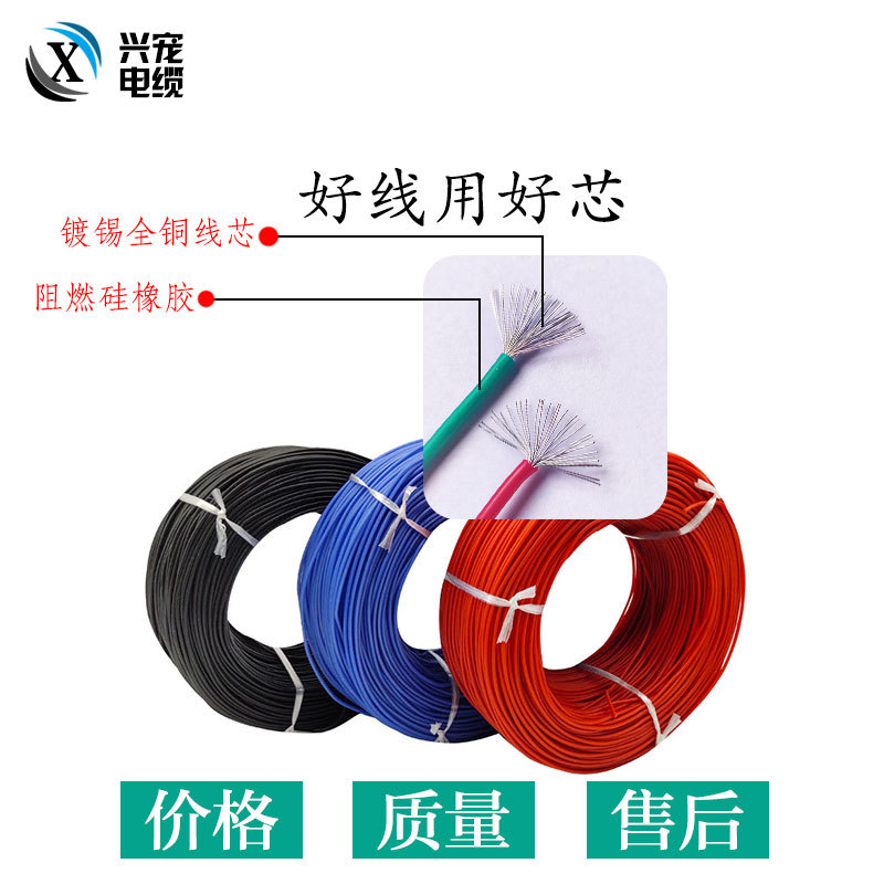 硅胶电缆AGR 16/25/35/50/70/120平方电机、发动机、控制柜安装线