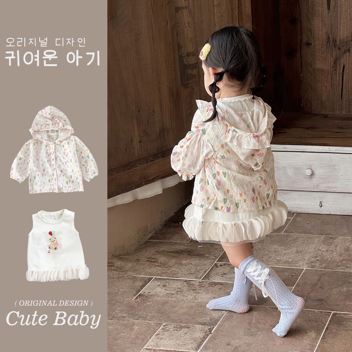 Traje de bebé femenino delgado de verano, ropa de protección solar dulce y linda para niños, falda de oso de estilo occidental, traje de dos piezas