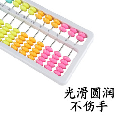 Primary school abacus for second grade, lower grade, 11 rods, 7 beads, children's mental arithmetic abacus, kindergarten math teaching aids, arithmetic learning tools