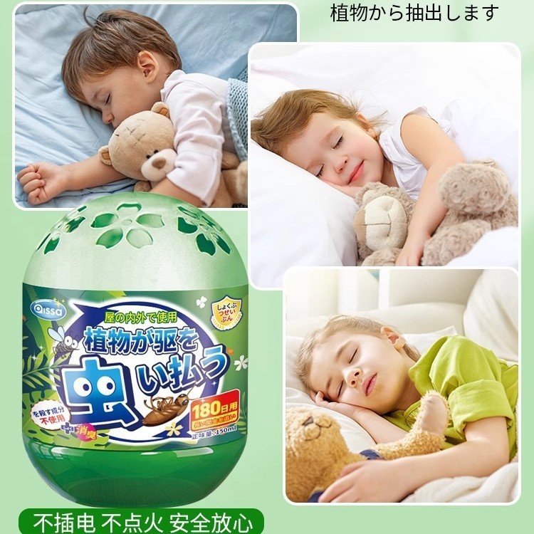 蚊よけアーティファクト 2025 新しい屋内および屋外の蚊よけハエキラーアロマセラピージェル強力な蚊よけアーティファクト|undefined