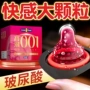 高潮超薄计生持久安全套