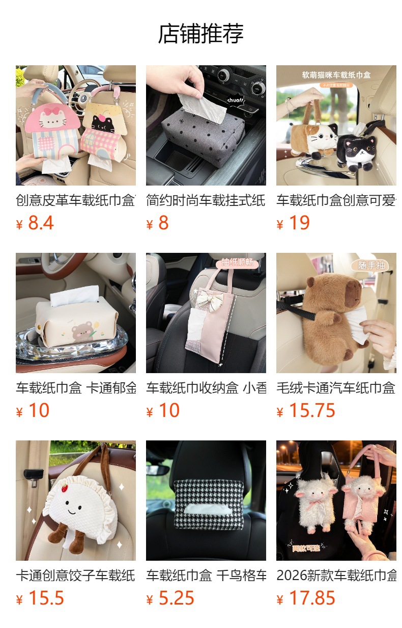 Cute Car Tissue Box 2026 New Model Leather Large Capacity Car Tissue Holder Cartoon Car Interior Decoration Tissue Bag