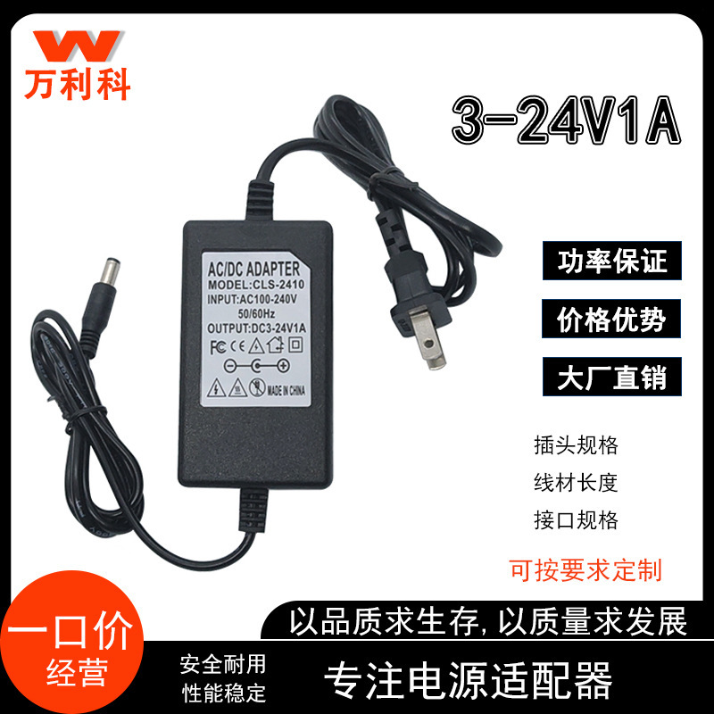 3-24V1A可调压电源适配器9-24V水泵LED调光调速24w适配器|undefined