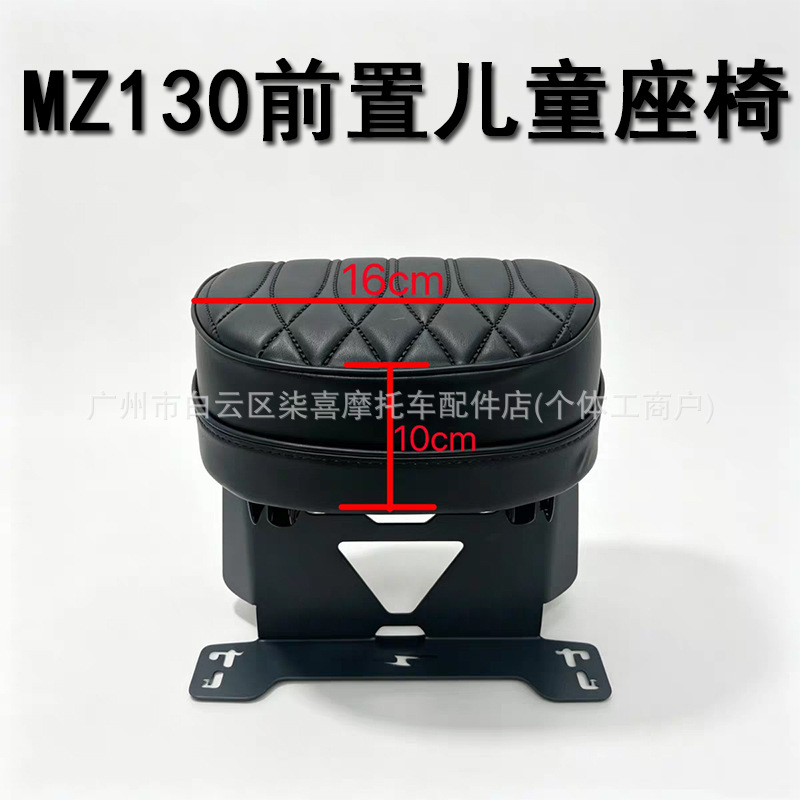 Suitable for No.9 Mz130/Mzmix/Nzmix children's seats, multifunctional, non-destructive installation, foldable baby chair