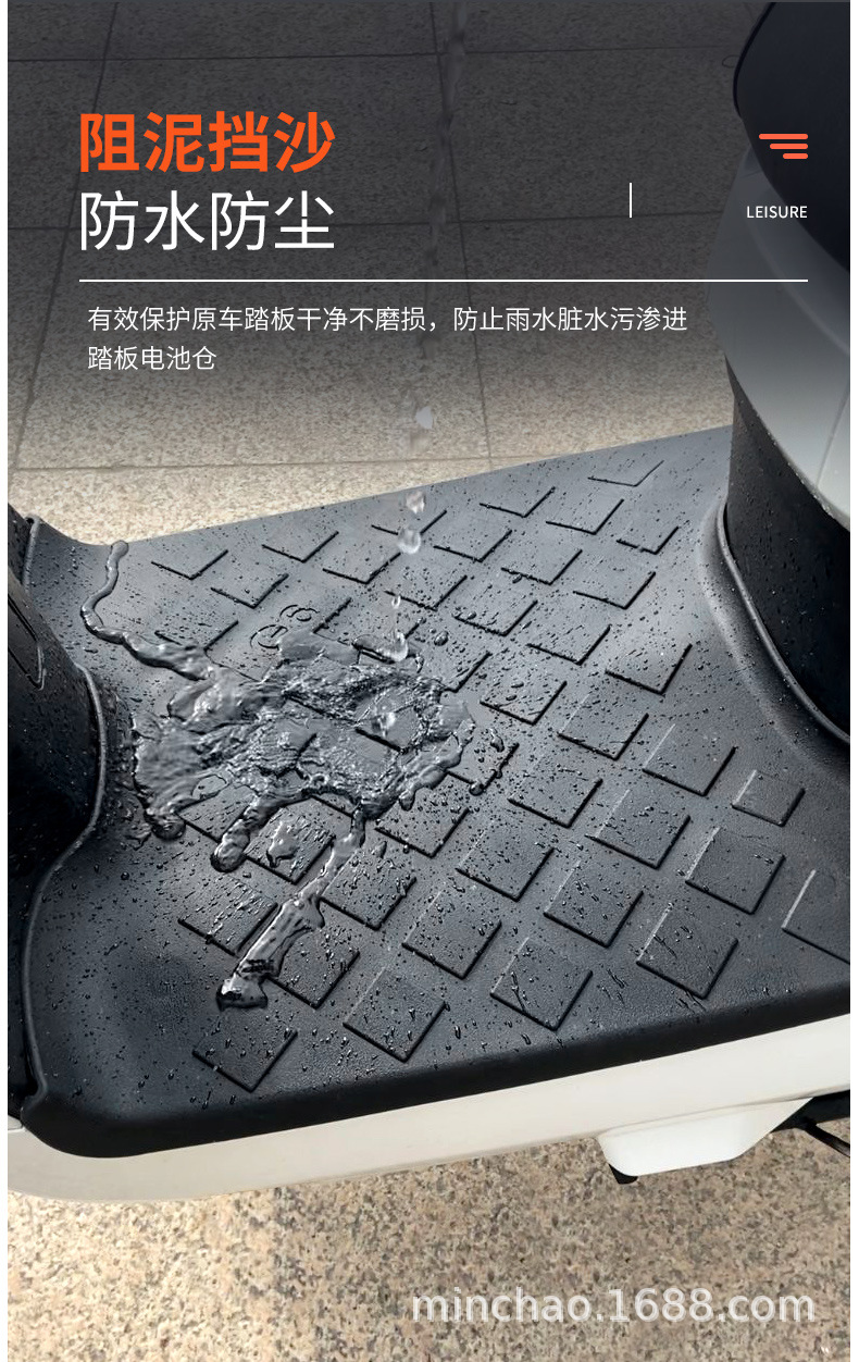 Electric Vehicle Rubber Foot Pads Are Suitable for Mavericks G6 Battery Vehicles, Non-Slip Waterproof Foot Pads, Pedal Pads, Foot Pads