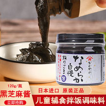 日本进口角屋黑芝麻酱120g拌饭料调味品佐餐烘焙拌面蘸料炸酱面
