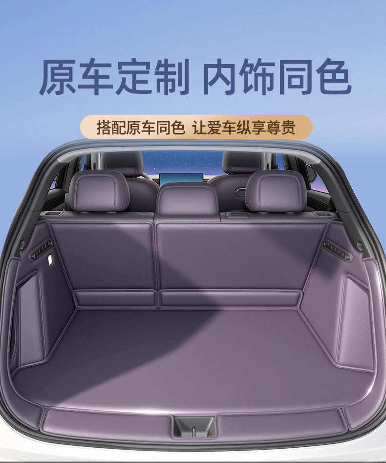 26 models of Xpeng L03 trunk mats, full coverage for Xpeng MONA L03 trunk mats, pure electric/extended range car accessories