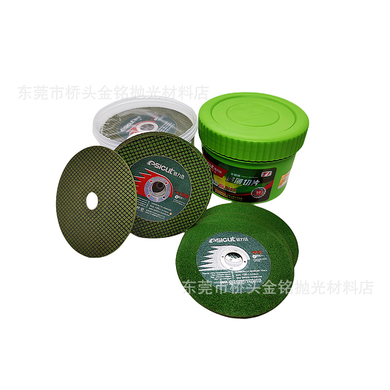 易力达小黑马切割片双网不锈钢打磨片绿色树脂切割片105*1.5*16