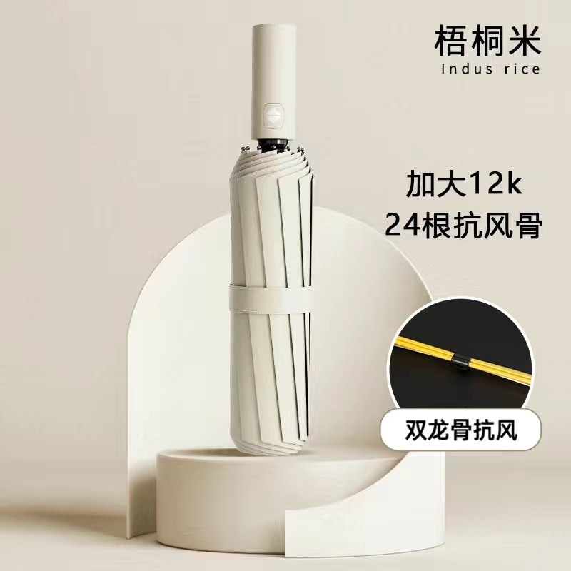 24骨補強日焼け止めパラソル全自動双龍骨折り畳み晴れ傘黒ゴム付き紫外線防止日傘|undefined