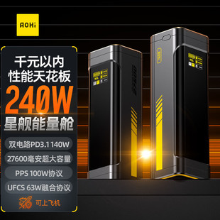 Aohi�W����Ş����œ240W��늌�27600����PD3.1�p�����Ƅ��Դ