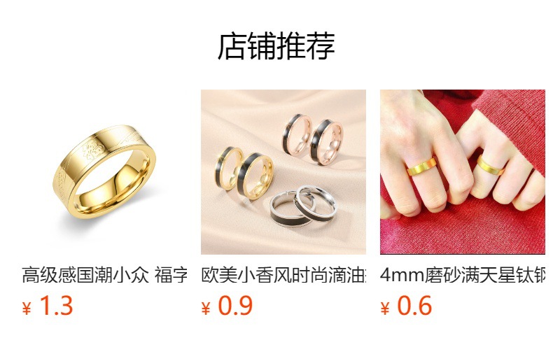 预览状态下无法点击,发布后,可点击跳转到对应的商品页面