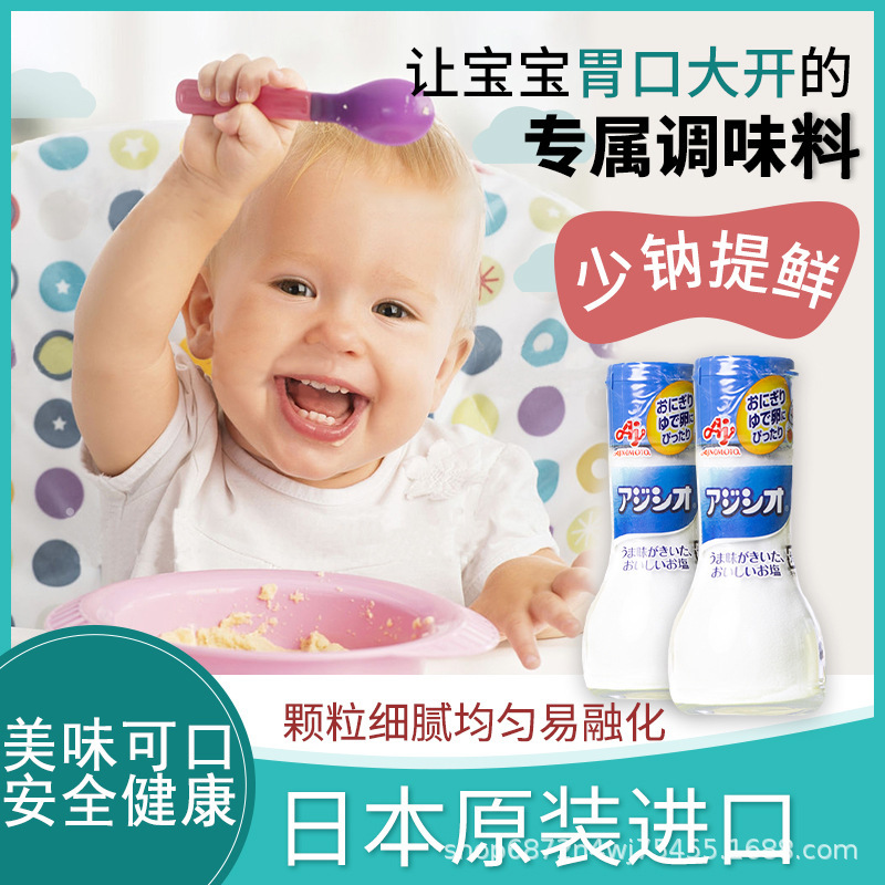 Ajinomoto Kidsren's Salt-Containing Seasoning 110g Baby Salt-Flavored Food Seasoning Low Sodium Small Package