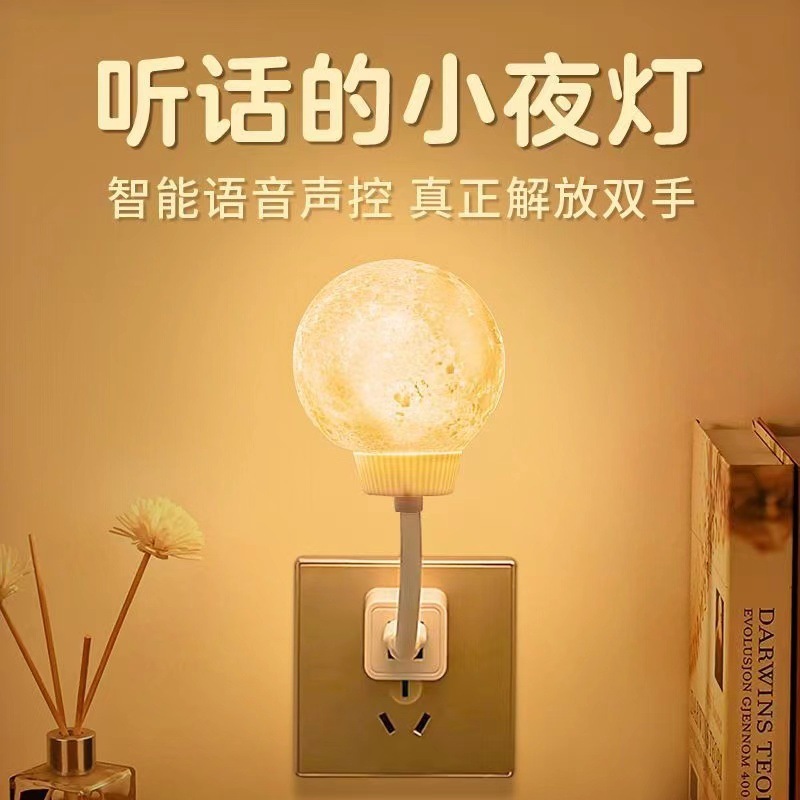 新款智能语音控制月球小夜灯小兔子usb卧室床头动物声控插电夜灯|undefined