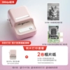 Ultra-clear B21Pro pink + 2 rolls of photo paper - standard