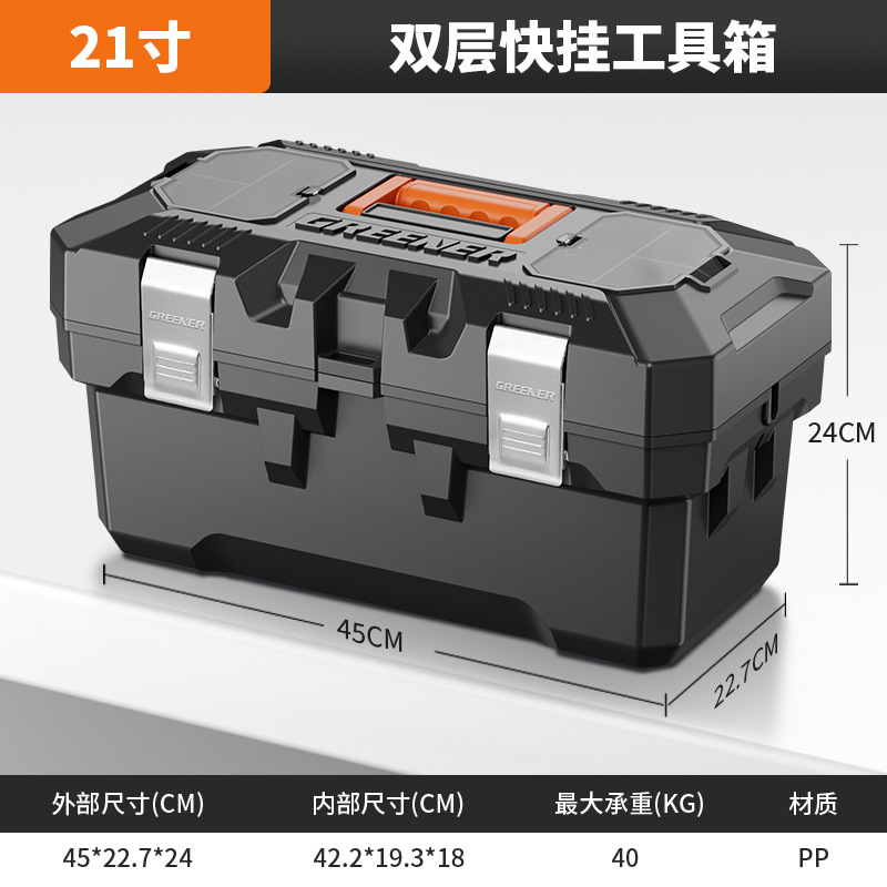 Industrial Grade Portable, Shili Changjia Repair kit - flagship-model-21-inch-double-layer-double-sided-quick-hanging-toolbox-bare-box