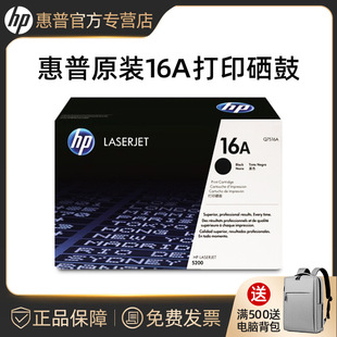 ��.��Q7516��ӡ�C���ĺ�ɫHP5200 5200L 5200LX 5200n hp16a