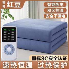 青青红豆电热毯单人电褥子双人双控智能开关学生宿舍安全家用除潮