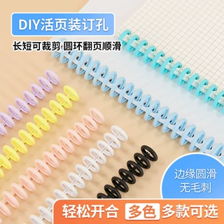 厂家定制8.5mm装订条圆环扣30孔活页扣diy手账装订环外贸批发供应