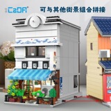 双鹰 Kadai C66018 Японский суши -хаус ресторан ресторан Street View Series Сборка настольных плюсов для женщин подарок для женщин