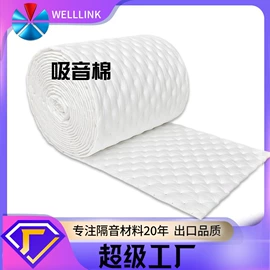 隔音材料;汽车吸音棉;防潮材料