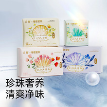 碧芭宝贝云霓luna卫生巾姨妈巾女性用品月经用日用夜用护垫产妇