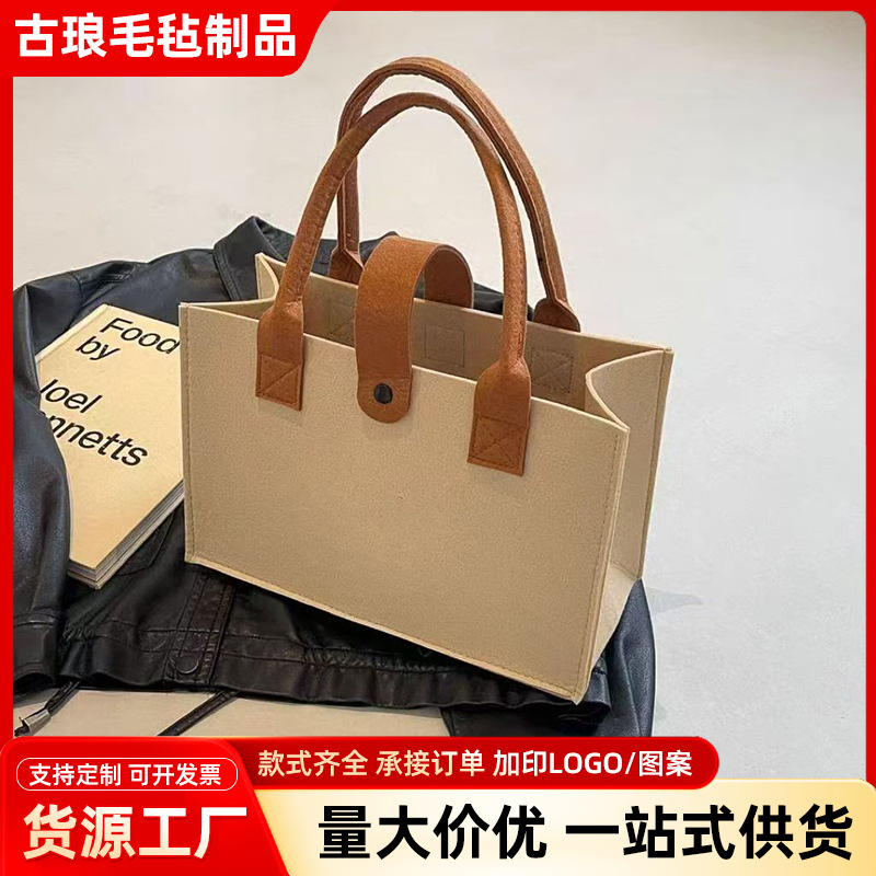 小红书同款时尚简约毛毡手提包通勤托特包毛毡包定大容量手提袋