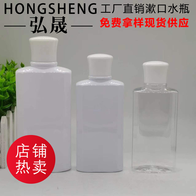 批发 150ML200ML300ML漱口水瓶口腔护理清洁液瓶 爽肤水瓶纯露瓶